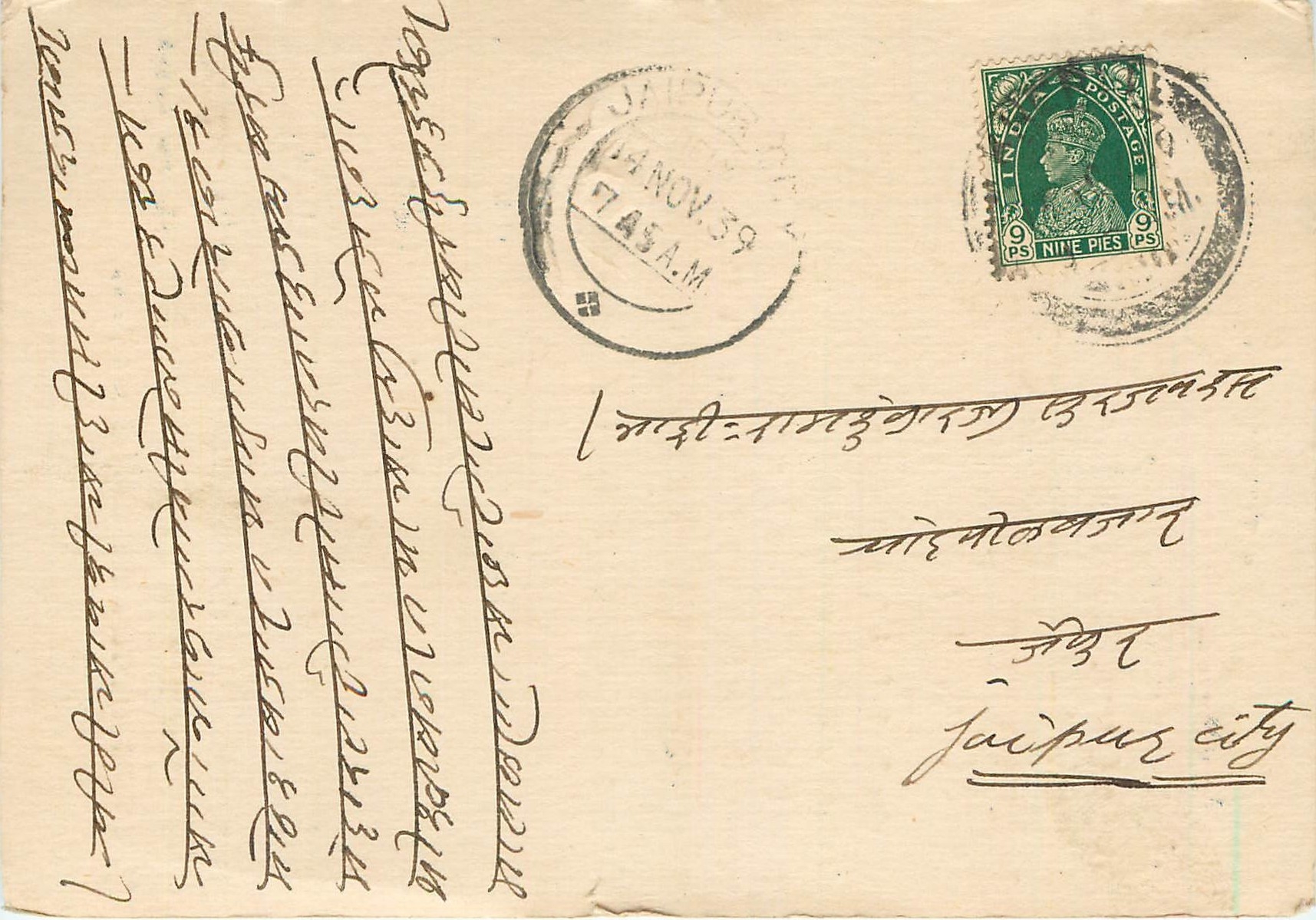 Inde India Cover Card 
