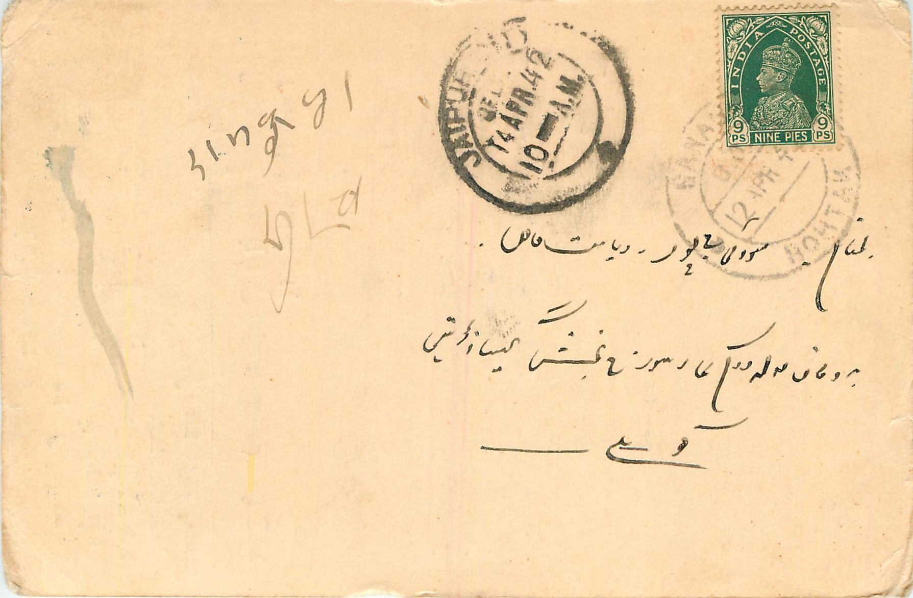 Inde India Cover Card 