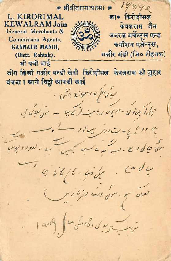 Inde India Cover Card  — Rückseite