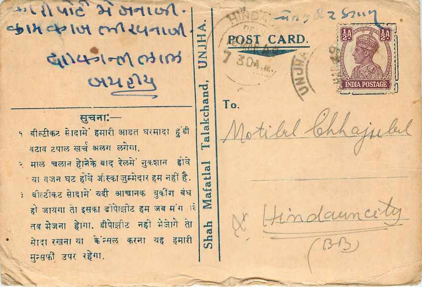 Inde India Cover Card 