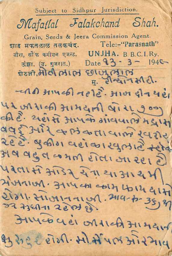 Inde India Cover Card  — Rückseite