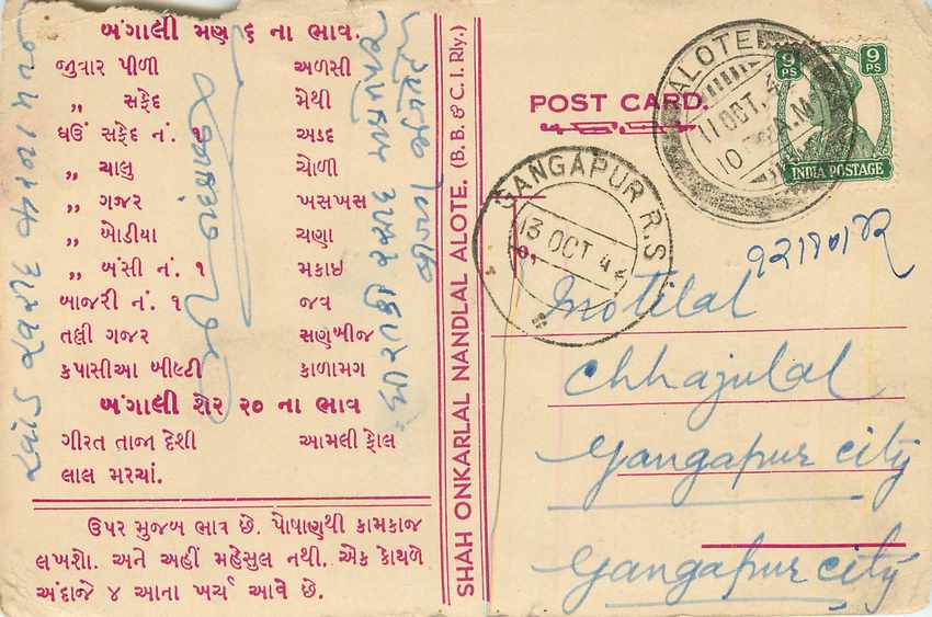 Inde India Cover Card 