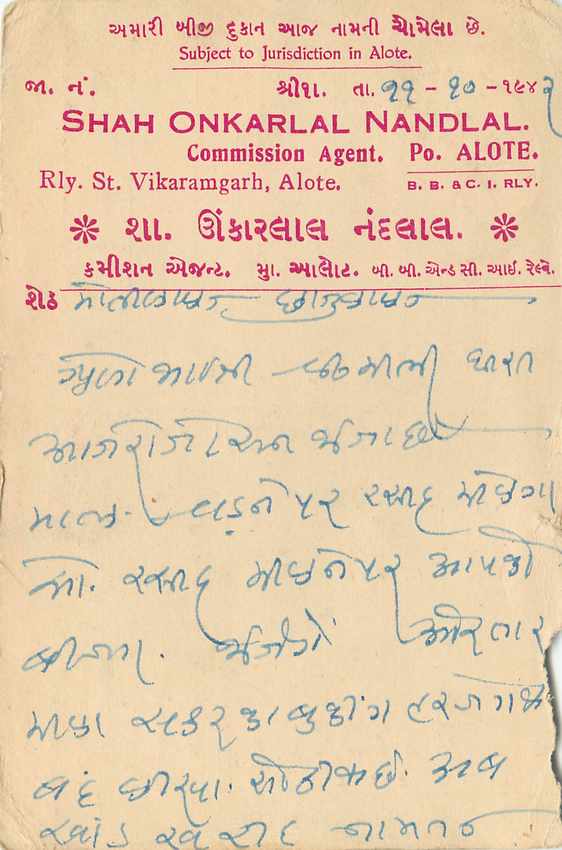 Inde India Cover Card  — Rückseite