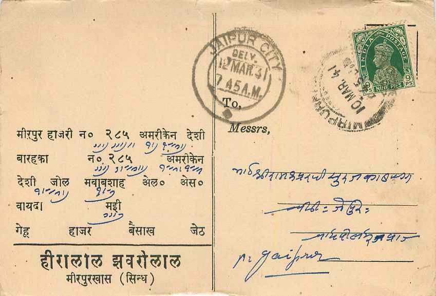 Inde India Cover Card 
