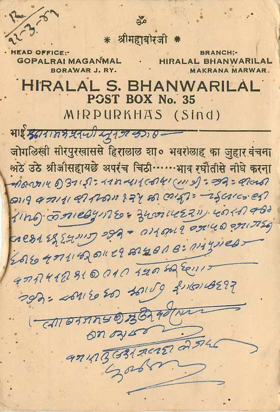 Inde India Cover Card  — Rückseite