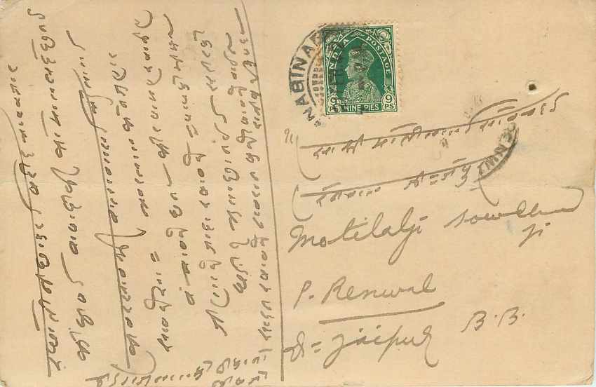Inde India Cover Card 