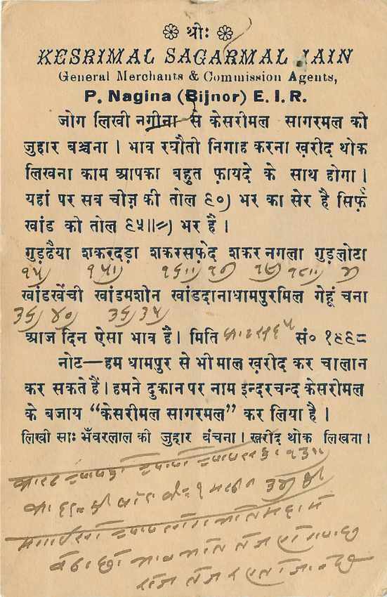 Inde India Cover Card  — Verso