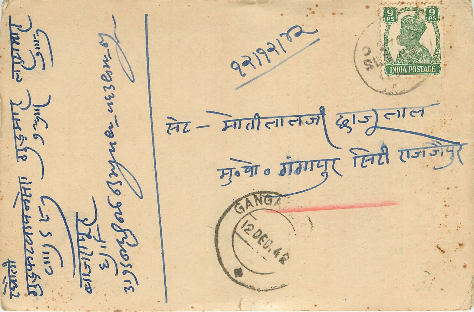 Inde India Cover Card 