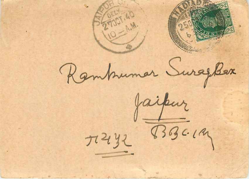 Inde India Cover Card 
