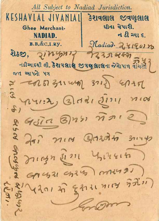 Inde India Cover Card  — Rückseite