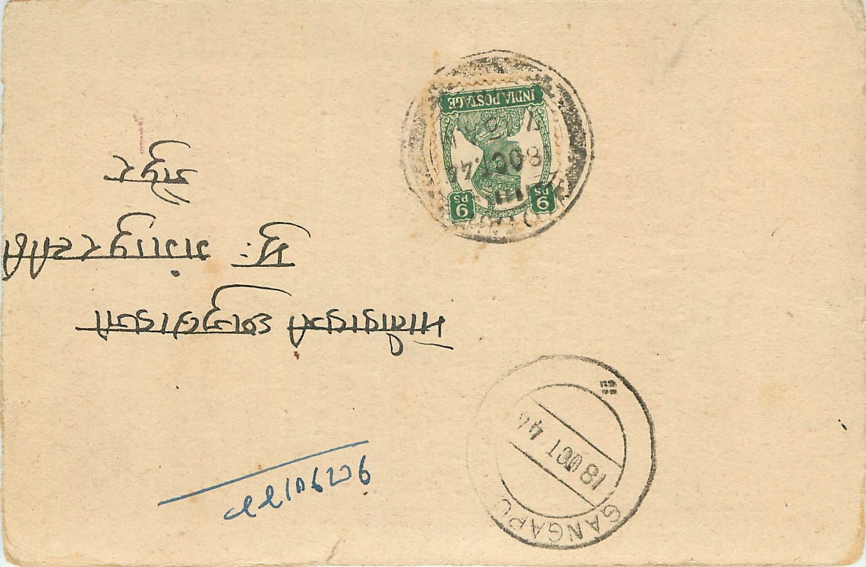 Inde India Cover Card 