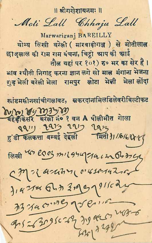 Inde India Cover Card  — Verso
