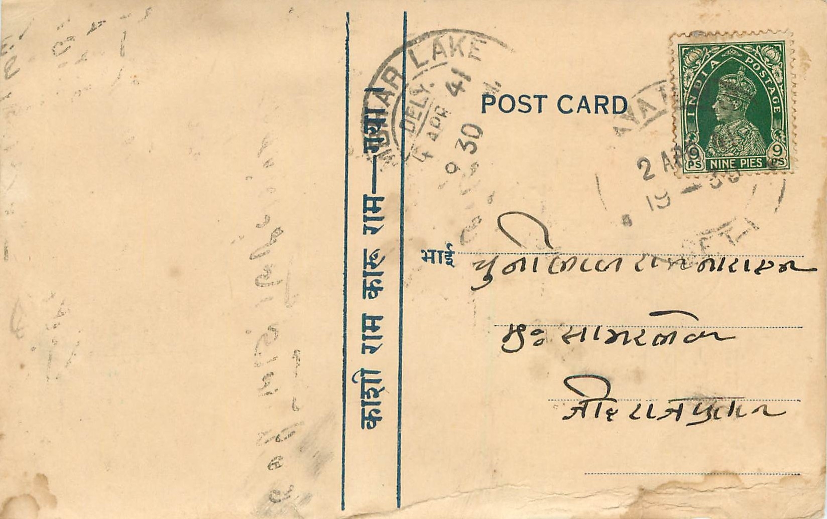 Inde India Cover Card 