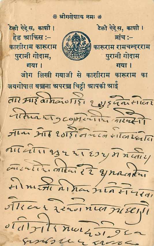 Inde India Cover Card  — Rückseite