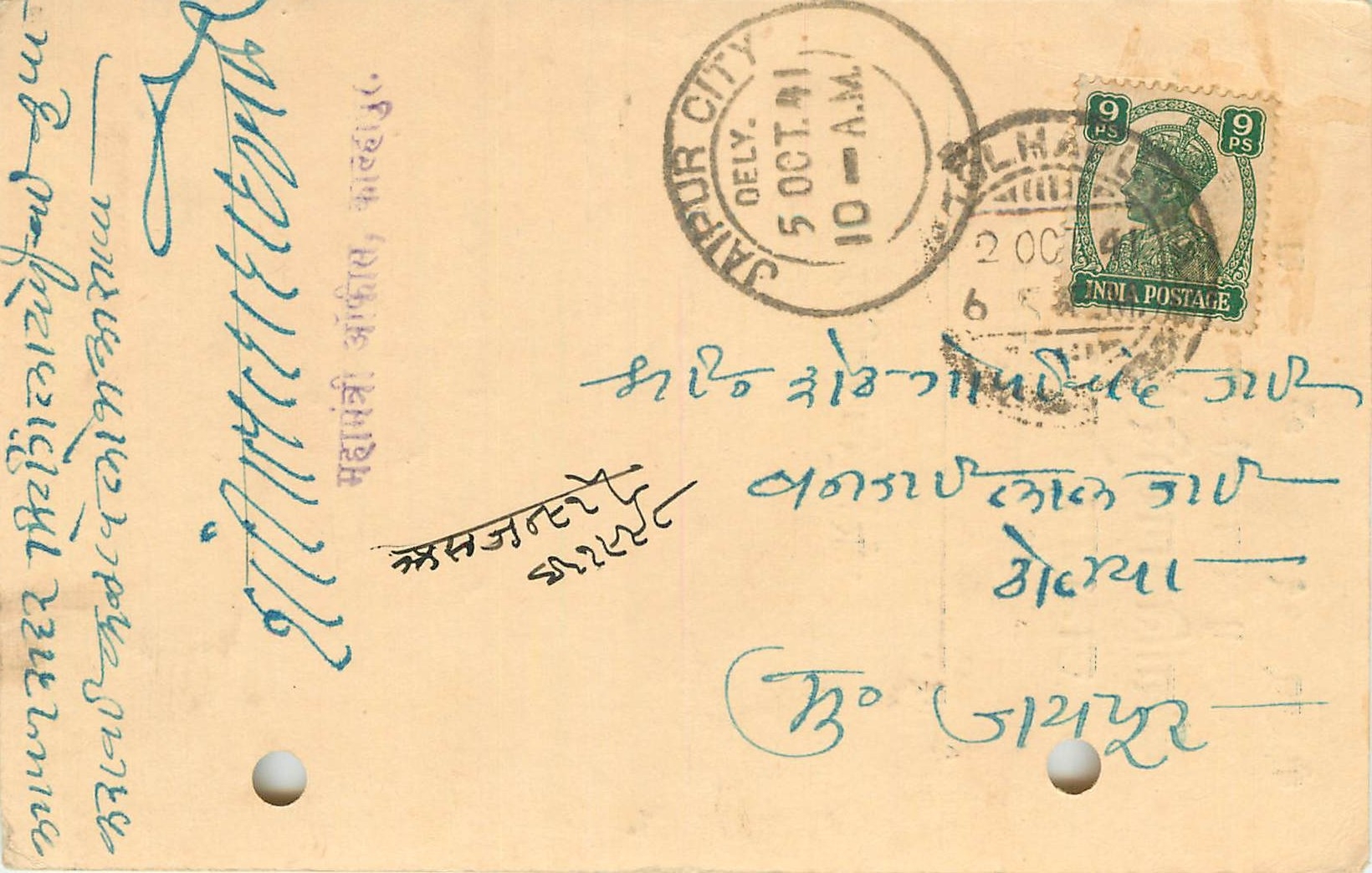 Inde India Cover Card 