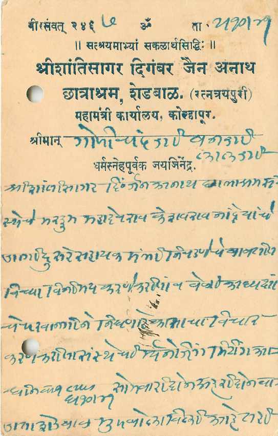 Inde India Cover Card  — Rückseite