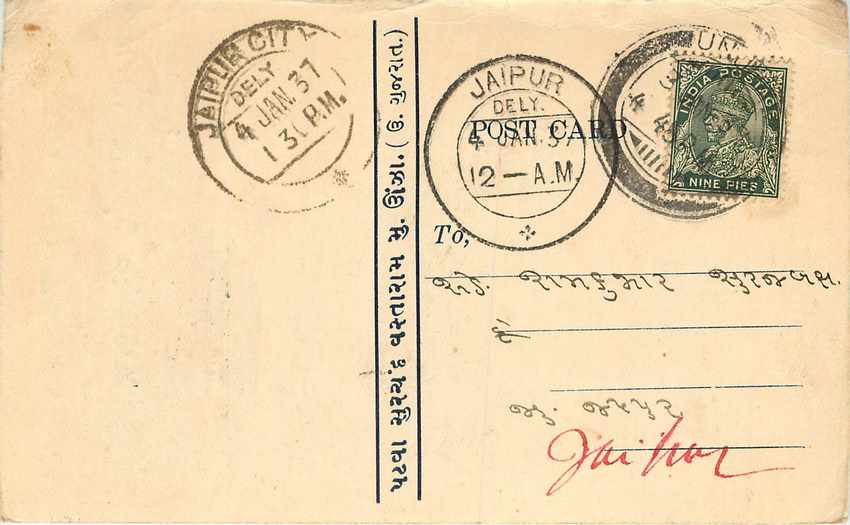 Inde India Cover Card 