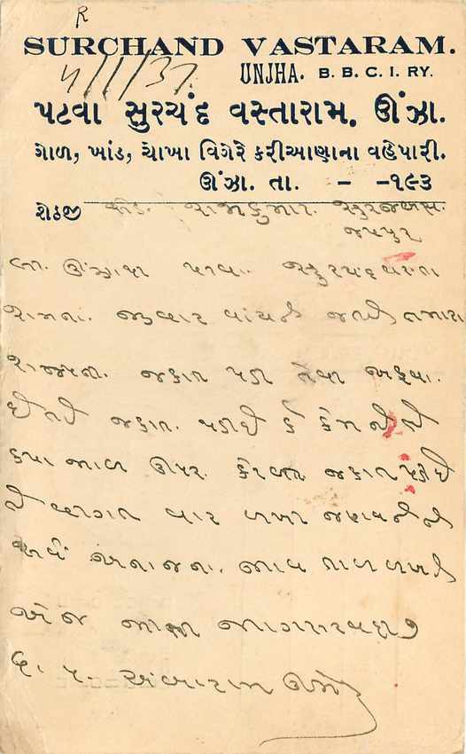 Inde India Cover Card  — Rückseite