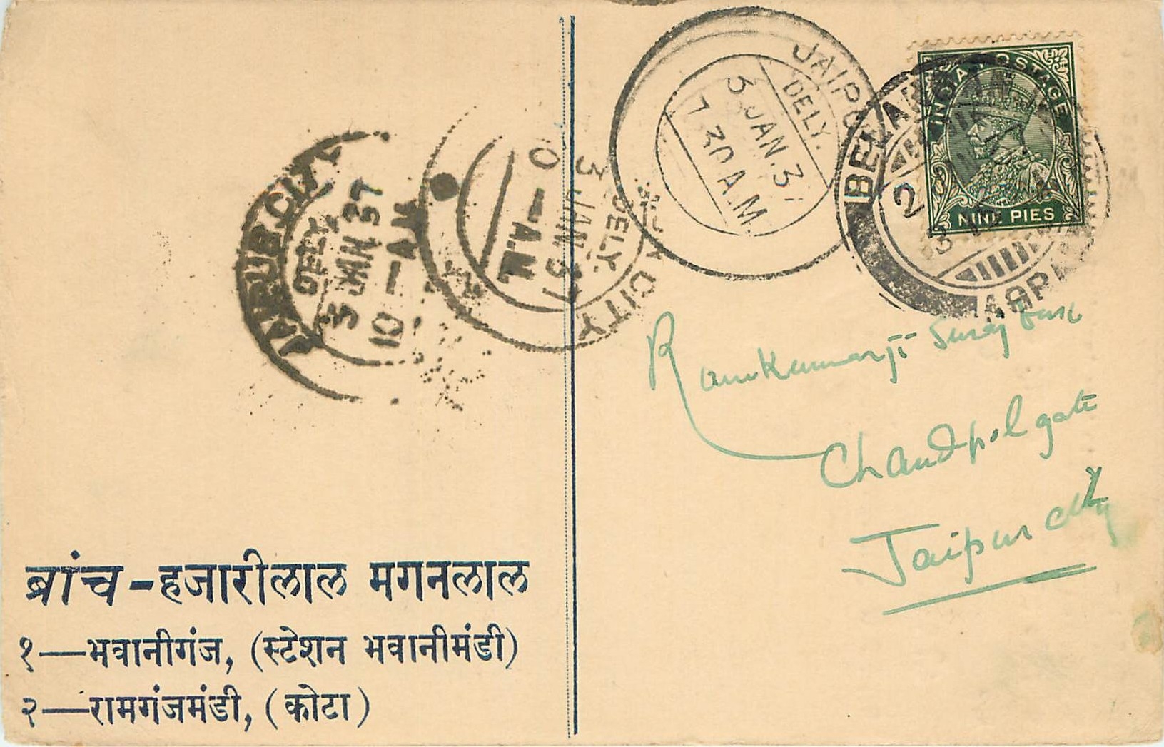 Inde India Cover Card 