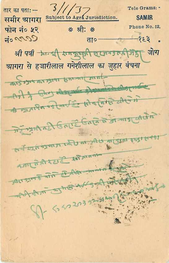 Inde India Cover Card  — Rückseite