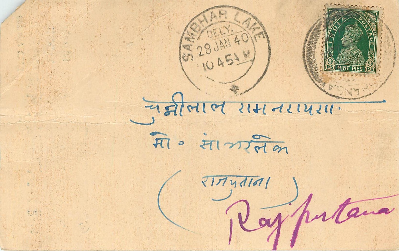 Inde India Cover Card 