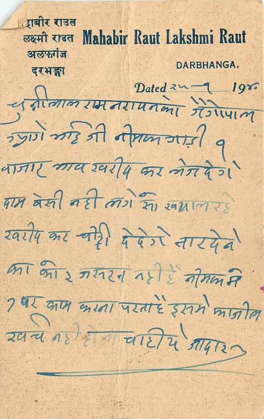 Inde India Cover Card  — Rückseite