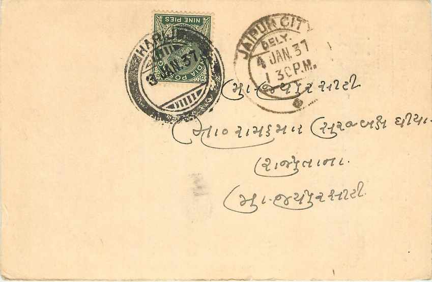 Inde India Cover Card 