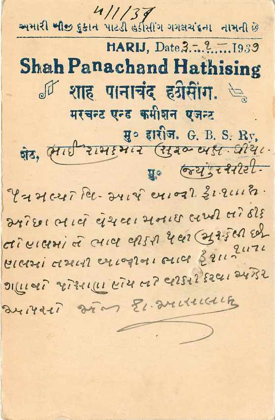 Inde India Cover Card  — Rückseite