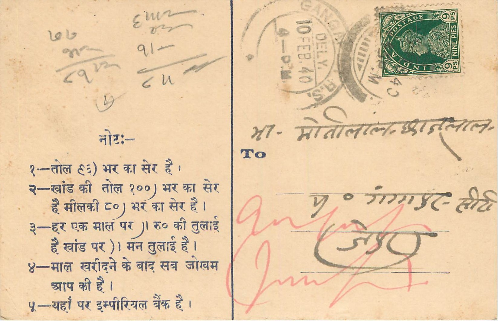 Inde India Cover Card 