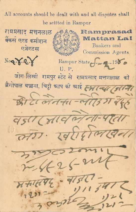Inde India Cover Card  — Rückseite
