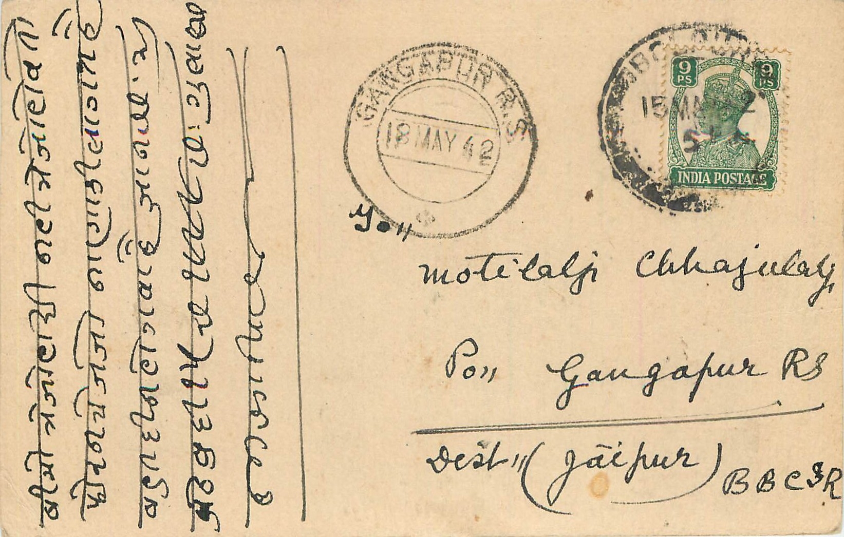 Inde India Cover Card 