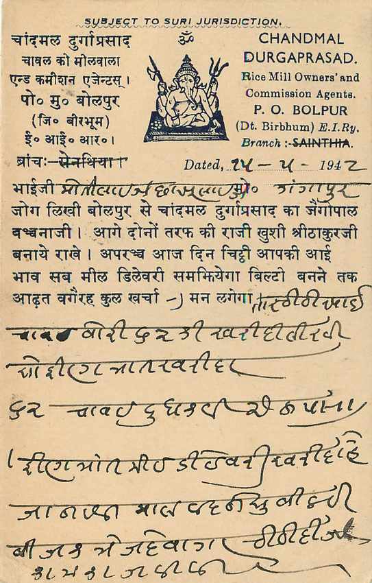 Inde India Cover Card  — Rückseite