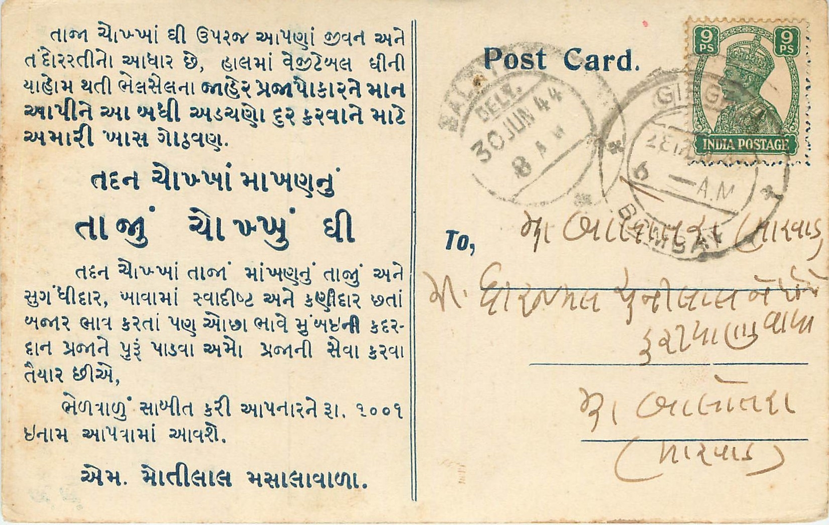 Inde India Cover Card 