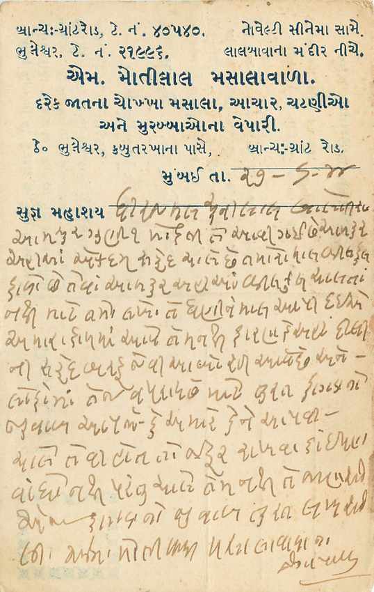 Inde India Cover Card  — Rückseite