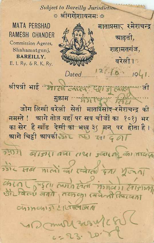 Inde India Cover Card  — Rückseite