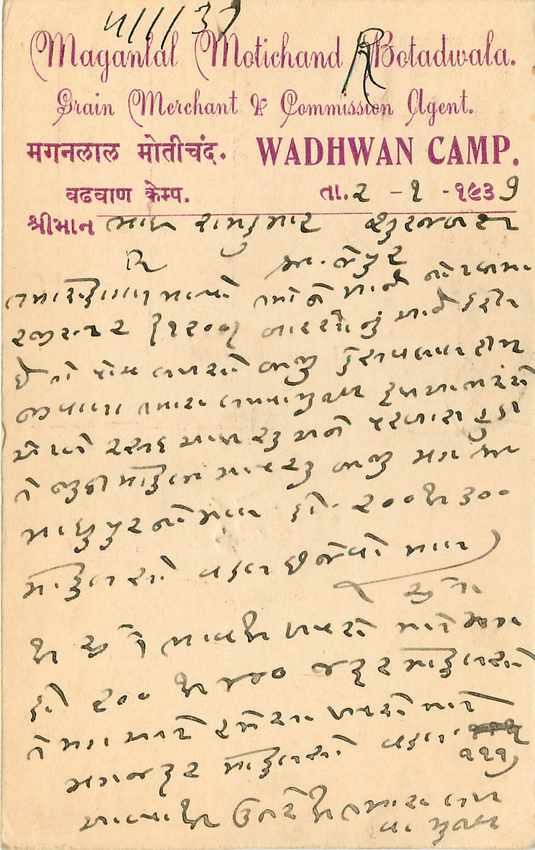 Inde India Cover Card  — Verso