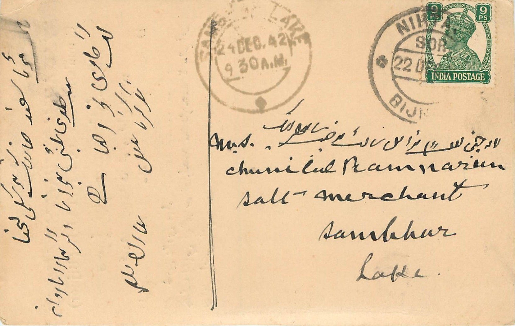 Inde India Cover Card 