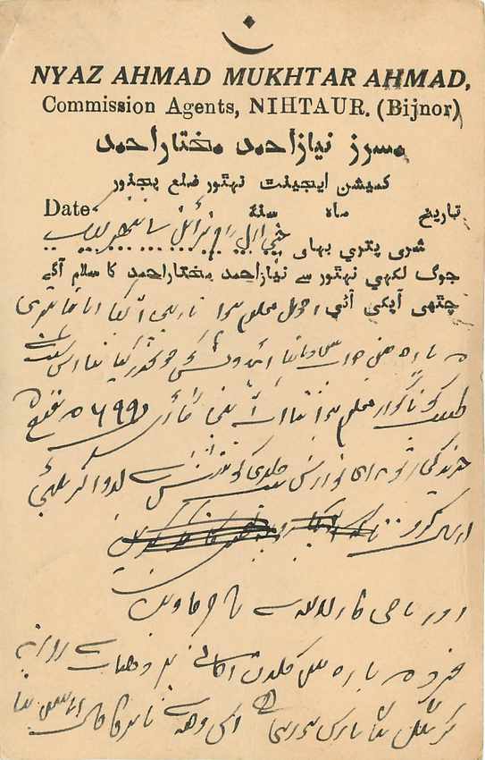Inde India Cover Card  — Rückseite