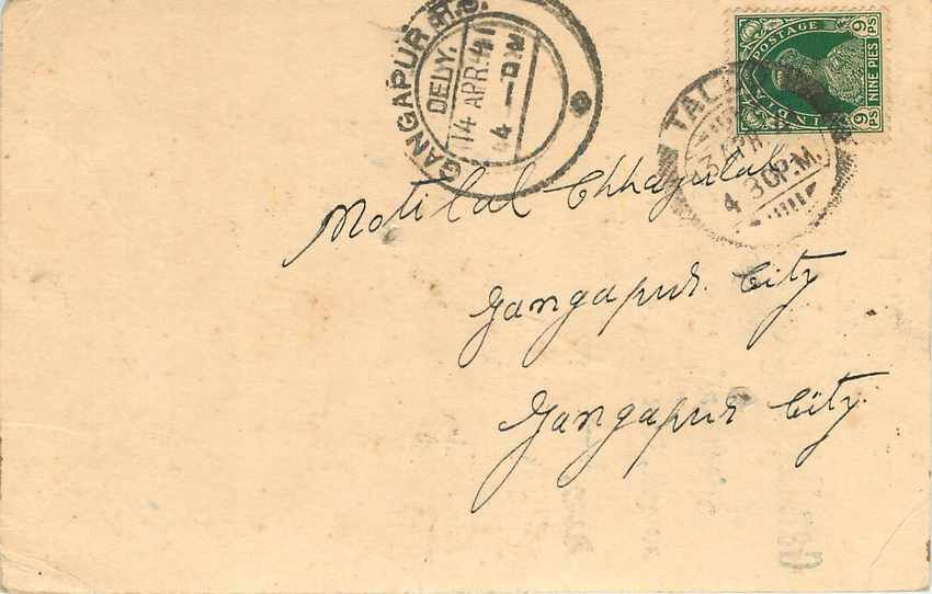 Inde India Cover Card 