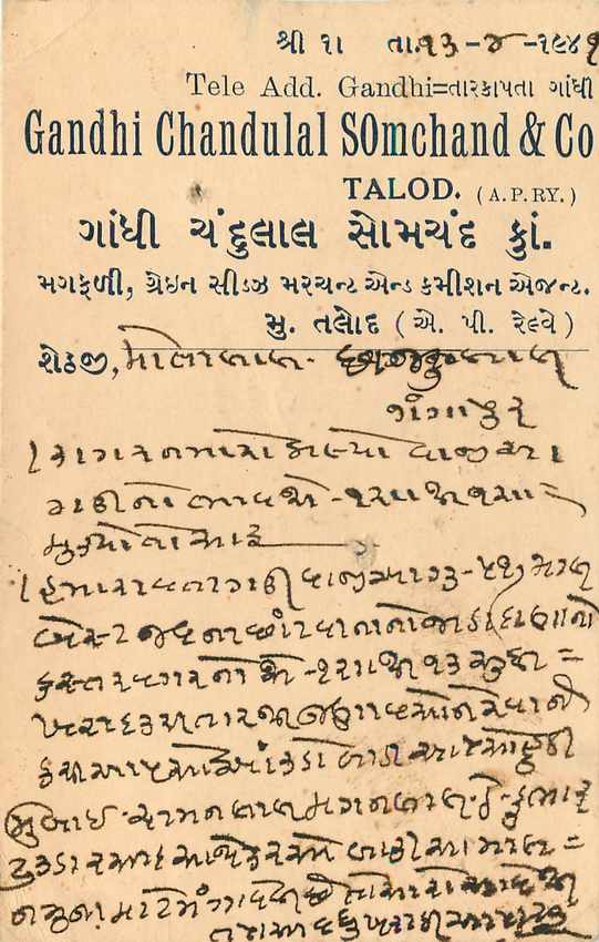 Inde India Cover Card  — Rückseite