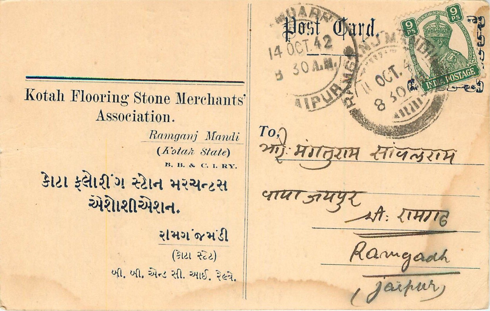 Inde India Cover Card 