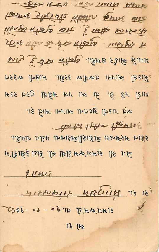 Inde India Cover Card  — Rückseite
