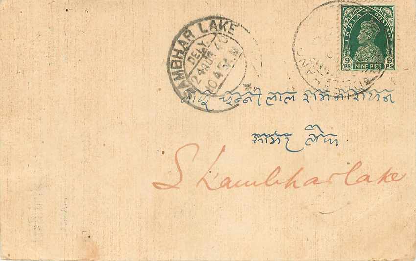 Inde India Cover Card 