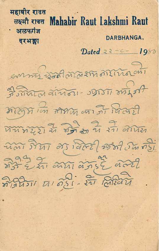 Inde India Cover Card  — Rückseite