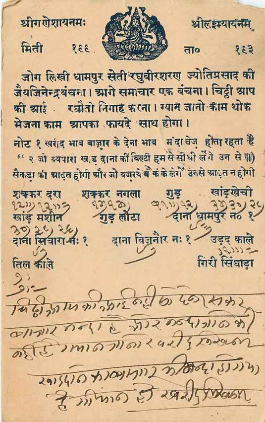 Inde India Cover Card  — Rückseite
