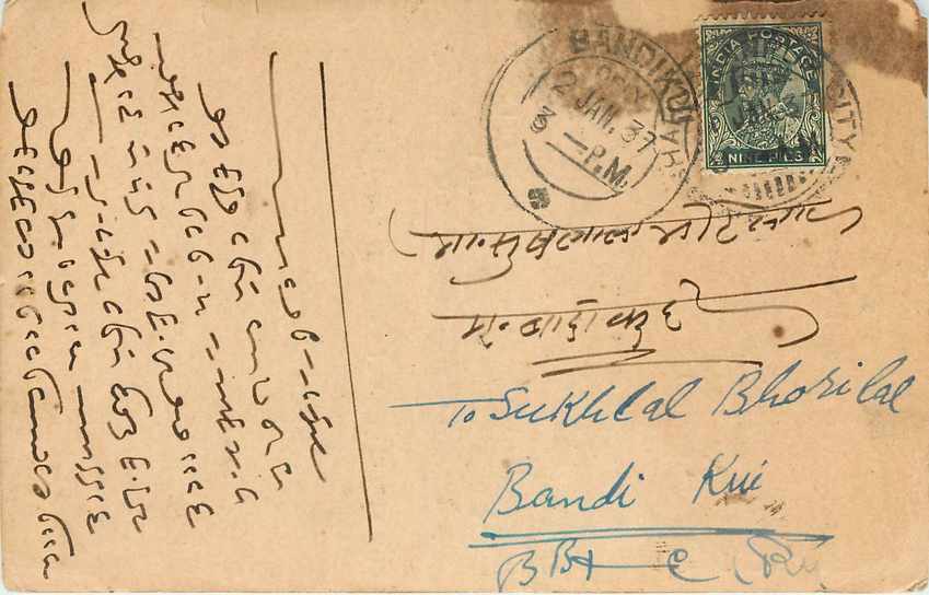Inde India Cover Card 