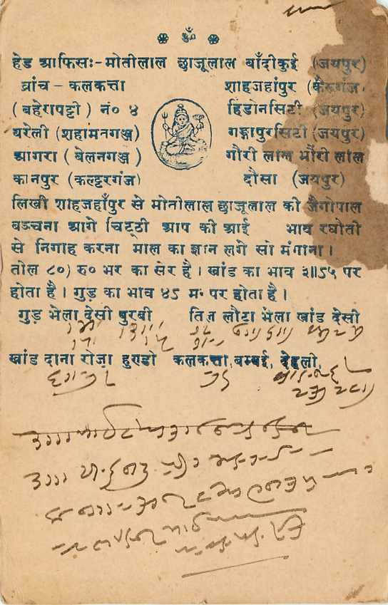 Inde India Cover Card  — Rückseite