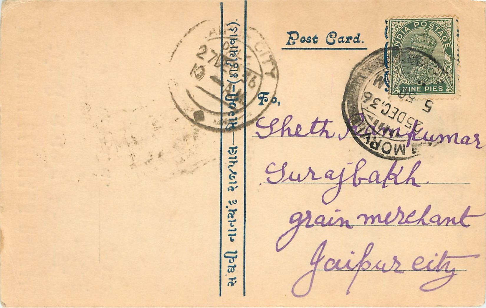 Inde India Cover Card 