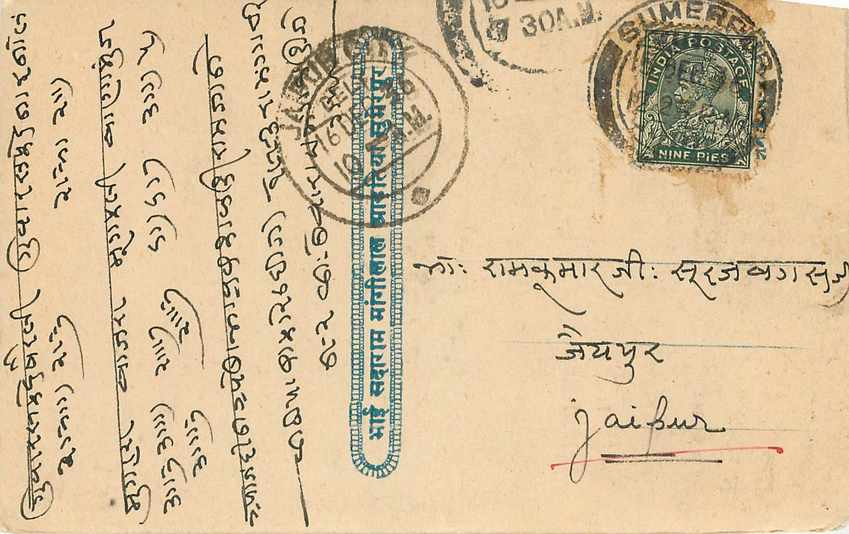 Inde India Cover Card 