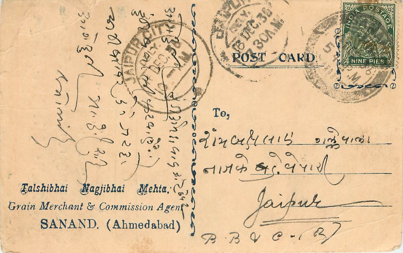 Inde India Cover Card 